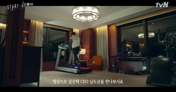 START UP (funny scene) - Introducing Samsan Tech CEO, Nam Do San